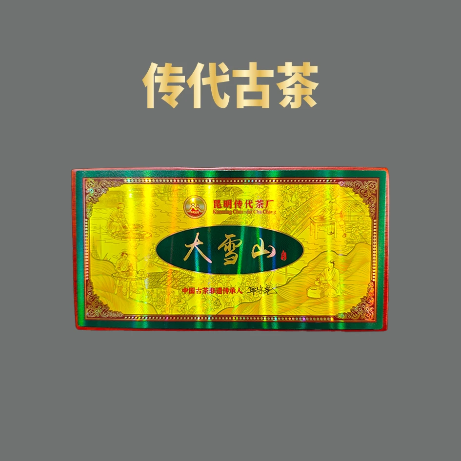 传代 大雪山古树生茶龙珠普洱生茶 240克盒