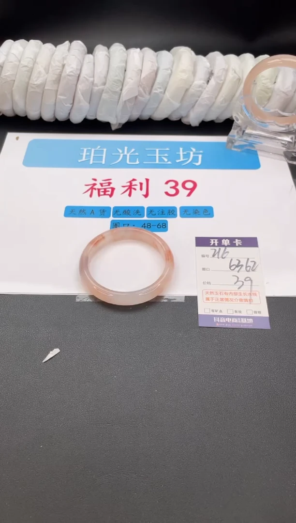 石英质玉手镯未镶嵌编号  A216