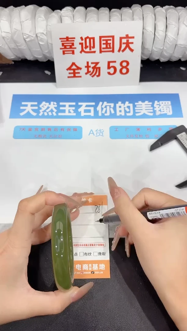 未镶嵌手镯石英质玉281-65.2