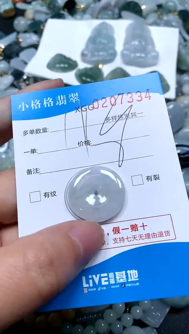 【闪购商品】翡翠颈饰未镶嵌闪购商品0207334
