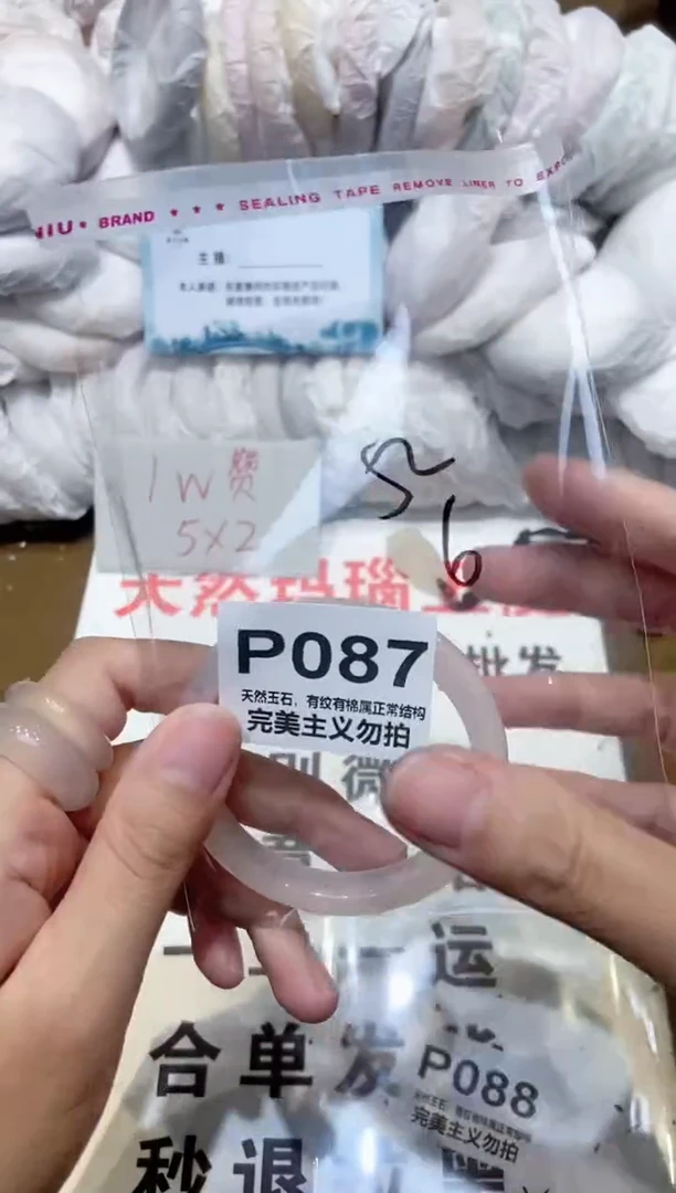 手镯玛瑙/玉髓未镶嵌52