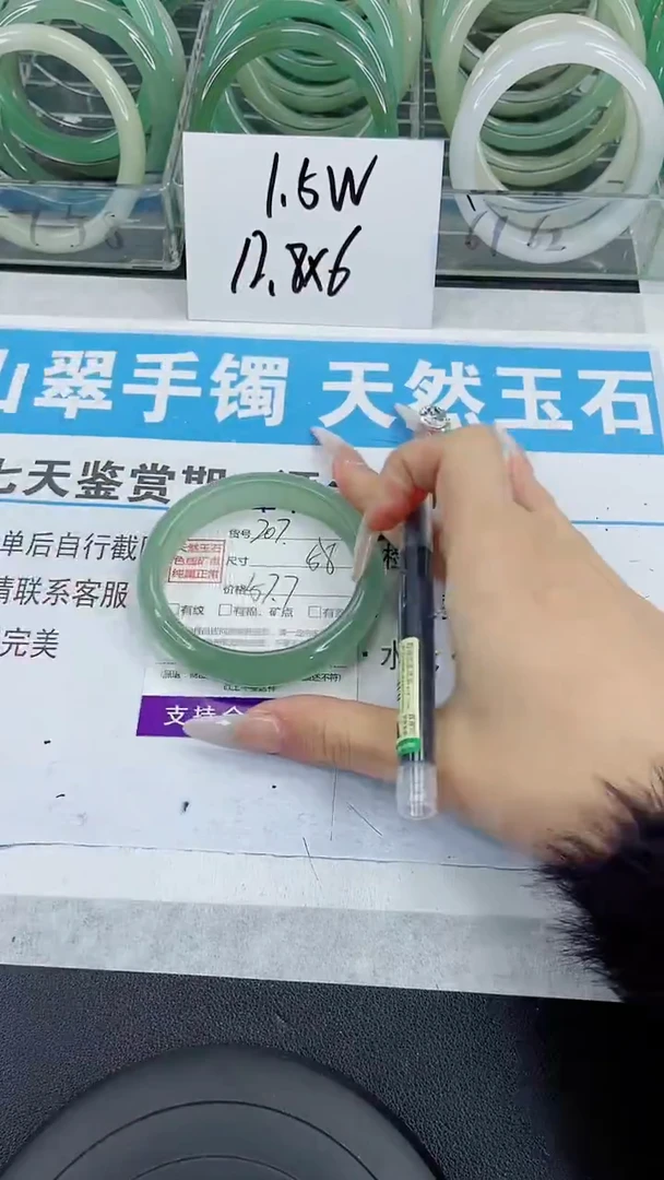 未镶嵌手镯石英质玉207-57/58