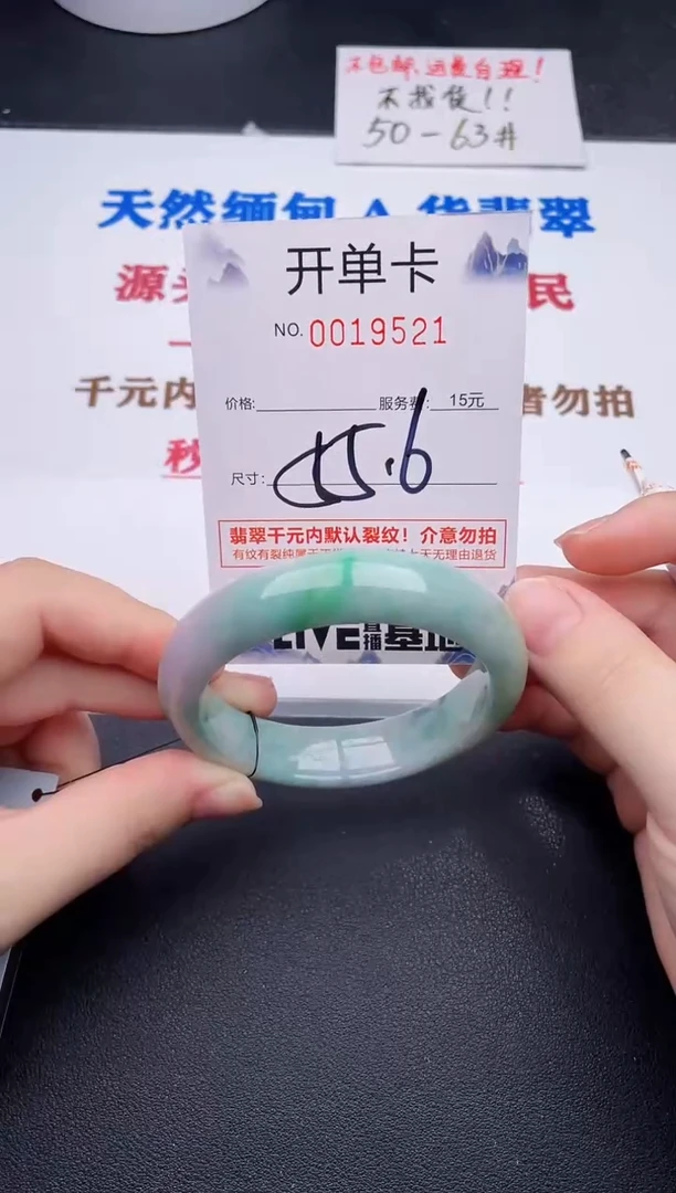未镶嵌手镯翡翠21