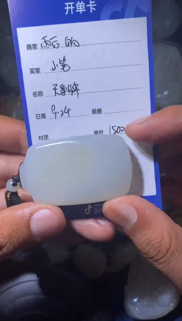 颈饰未镶嵌和田玉小*墨1