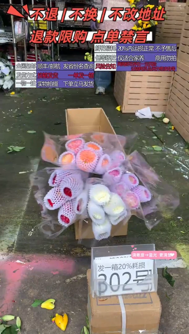 302号不指定♥含20%耗损发一箱