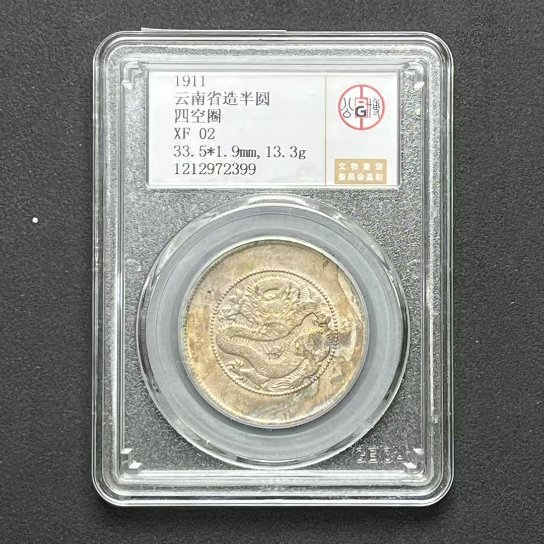 Z-32 公博评级 云南半圆龙 XF02 1212972399 Z