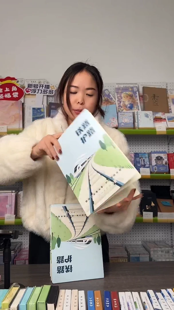 B5横线  缝线本 -铁路10本