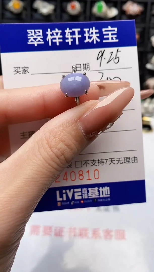 银S925镶嵌戒指翡翠0810