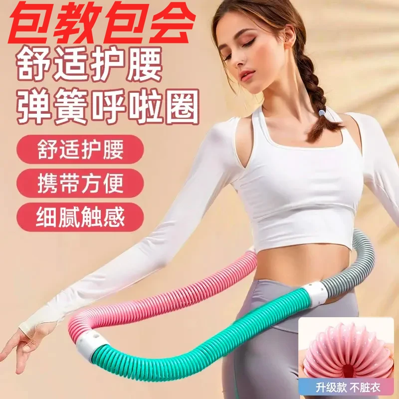 【升级静音款螺丝加固】弹簧呼啦圈加厚软呼啦圈锻炼不伤腰腹肚子