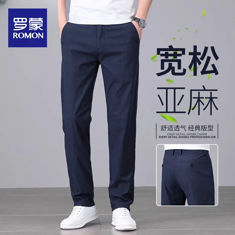 罗蒙高端亚麻冰丝休闲裤夏季薄款宽松直筒男裤2025新款男士长裤子