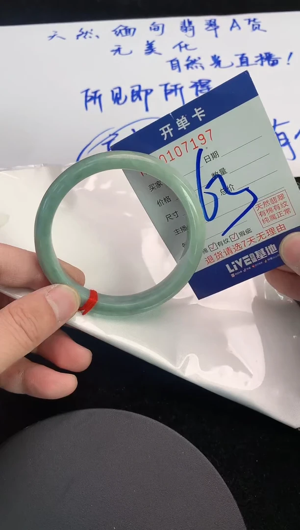 未镶嵌手镯翡翠AAAAAAAAAAAA