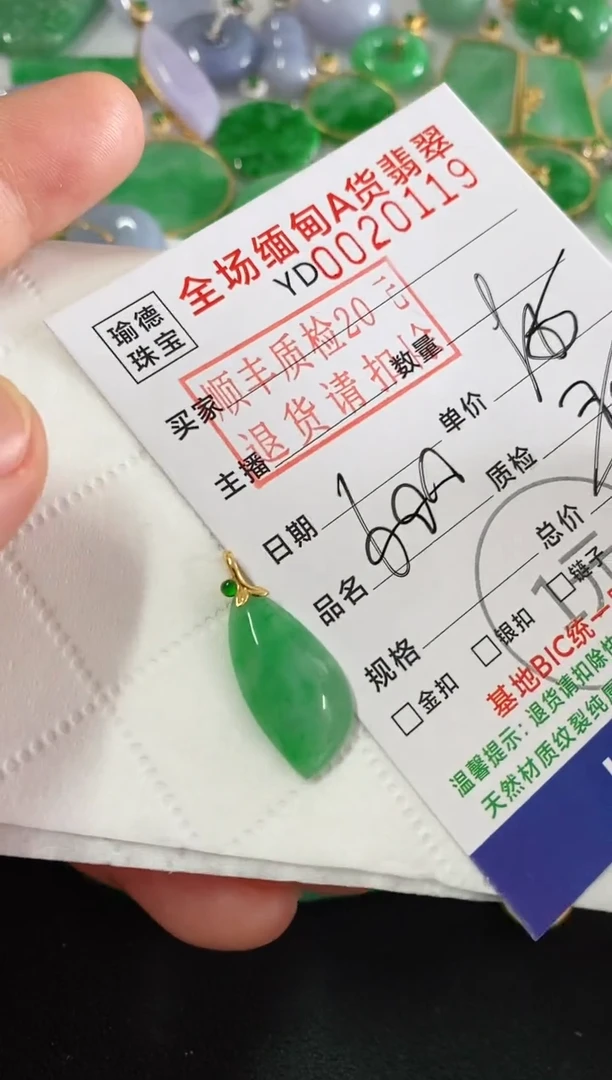 吊坠(不含链)18K金镶嵌翡翠随型