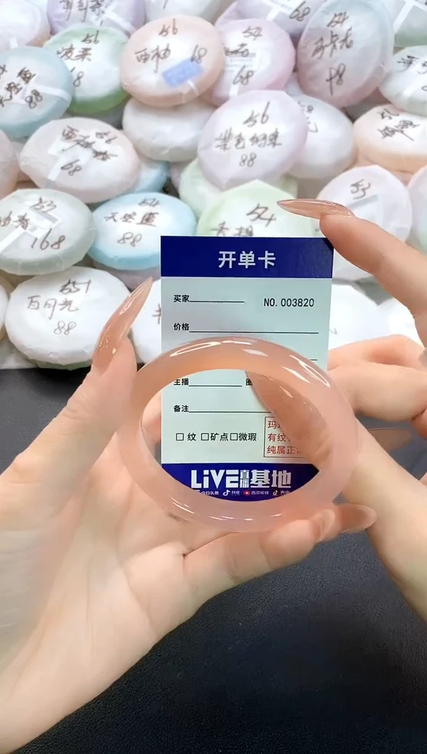 手镯玛瑙/玉髓未镶嵌3820圈口56