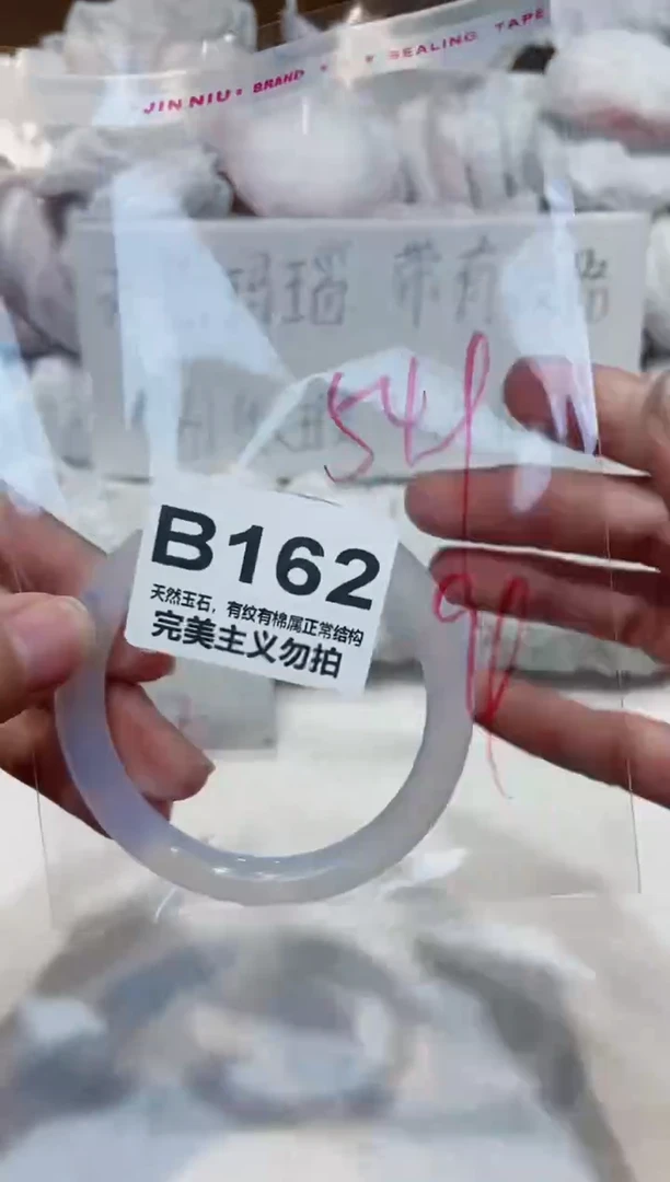 手镯玛瑙/玉髓未镶嵌55