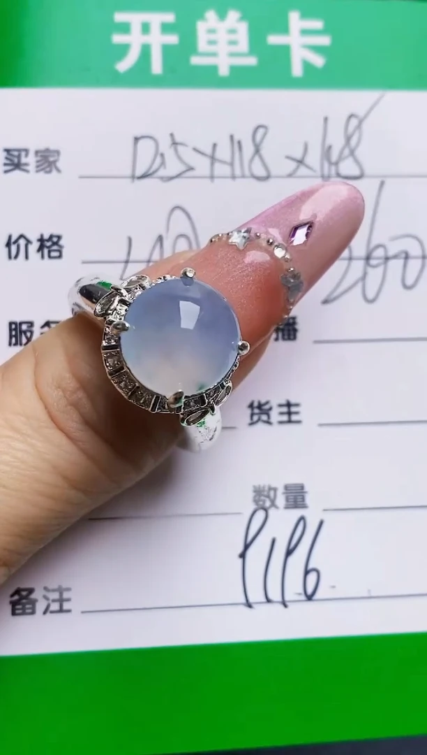 未镶嵌戒指翡翠施*9196