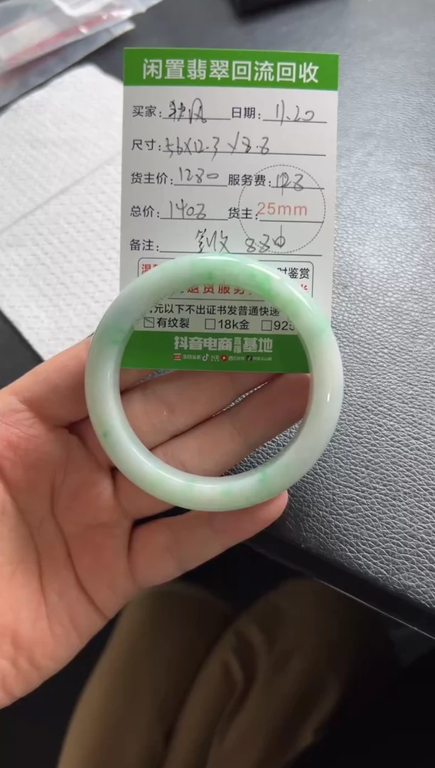 未镶嵌手镯翡翠秋*、1111