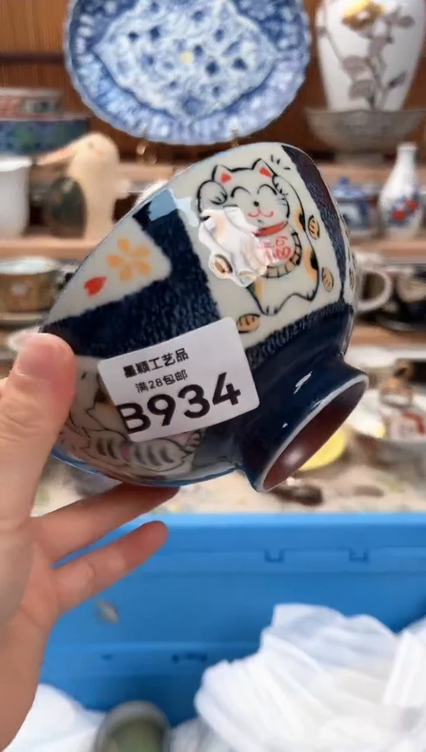 瓷片土*934B 杯子盘子 碗