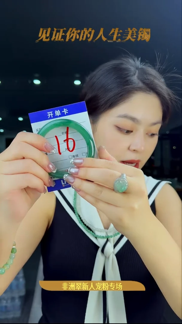 未镶嵌手镯石英质玉（非洲翠）16号-55圈口