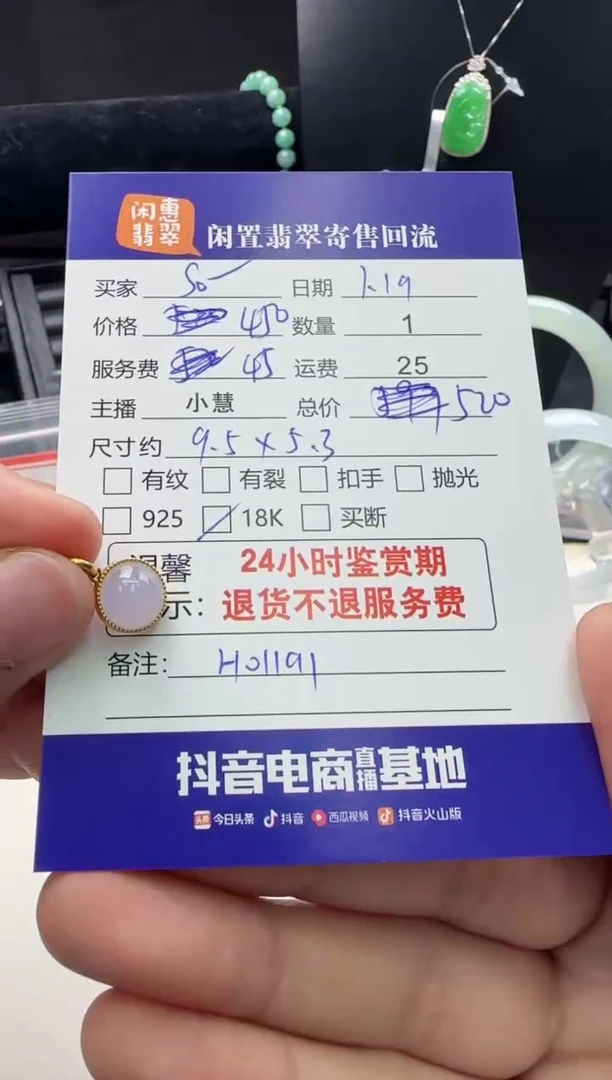 【闪购商品】翡翠颈饰18K金镶嵌翡翠吊坠