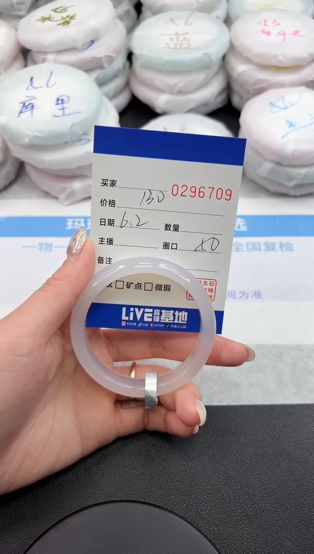 玛瑙/玉髓手镯未镶嵌6709