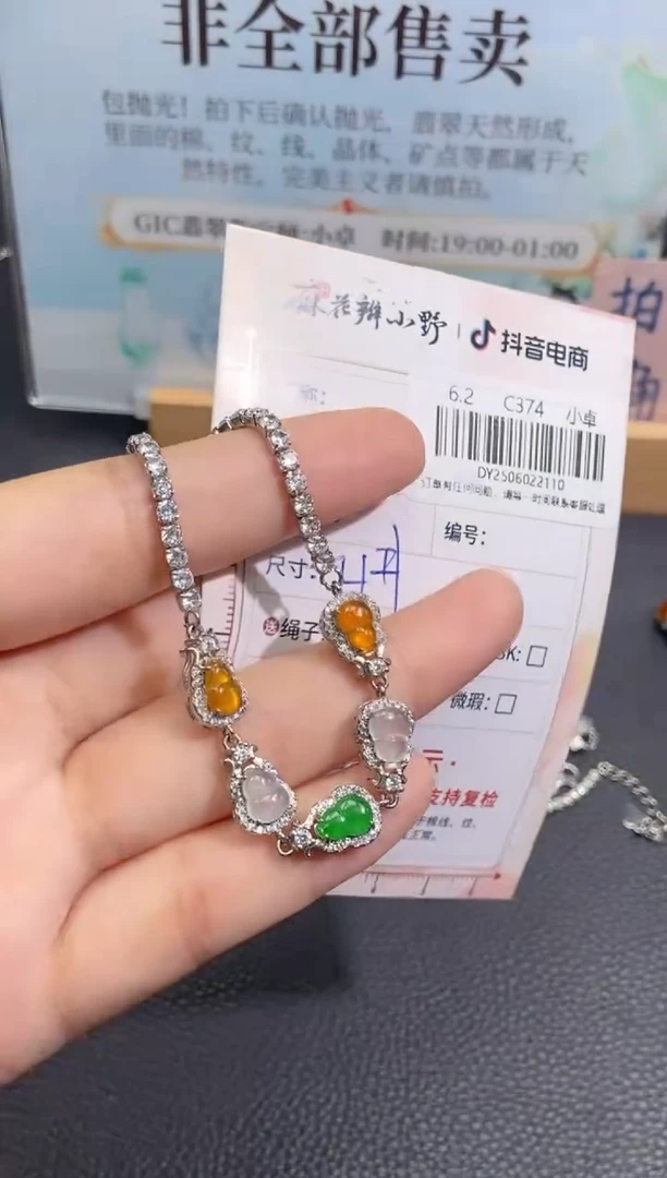 定制翡翠未镶嵌天然翡翠A货110