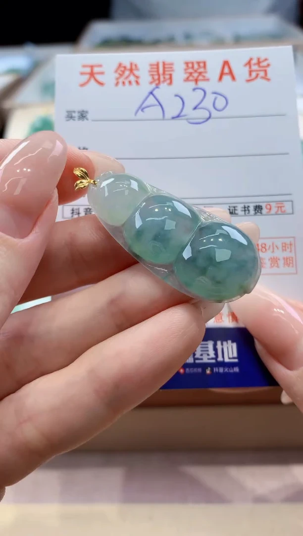 翡翠18K金镶嵌颈饰天然A货翡翠挂件