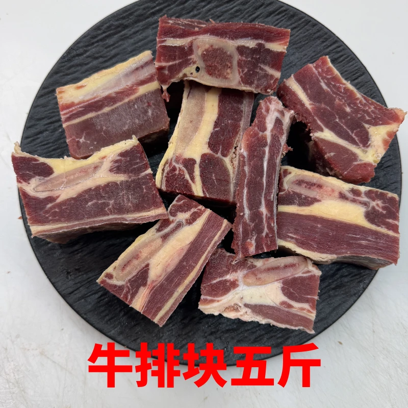 谷饲新鲜牛排骨5斤煲汤红烧清炖国产块状发货牛肋排发鲜嫩冷链