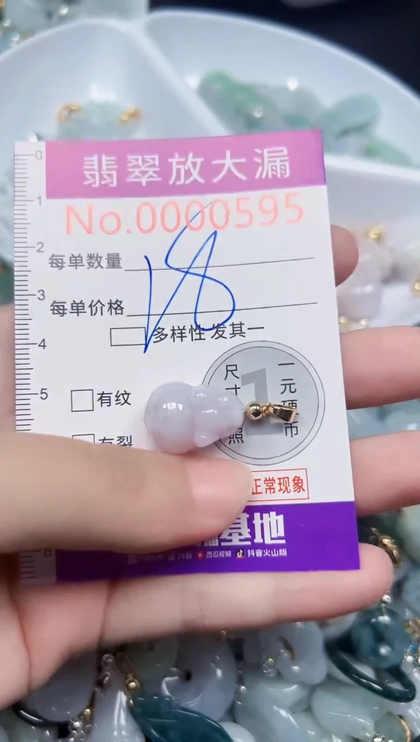 颈饰未镶嵌翡翠595