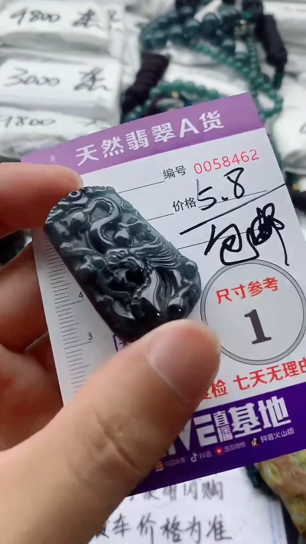 翡翠未镶嵌颈饰555555555555