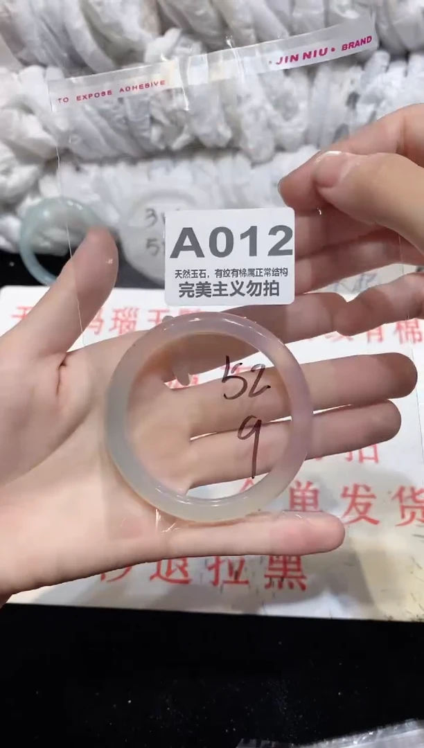 手镯玛瑙/玉髓未镶嵌52