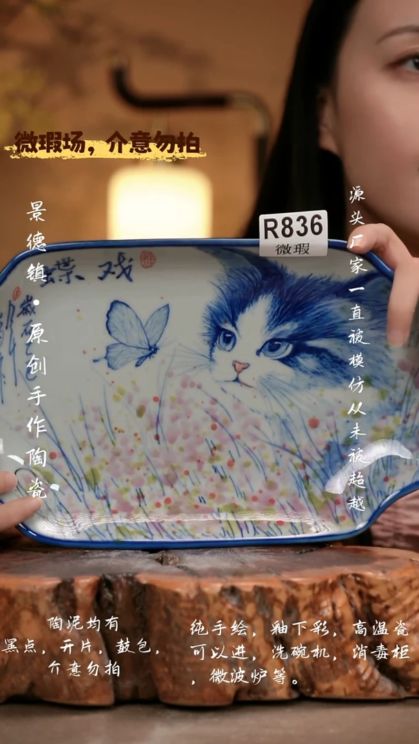 其他WR836 新十二器瓷器
