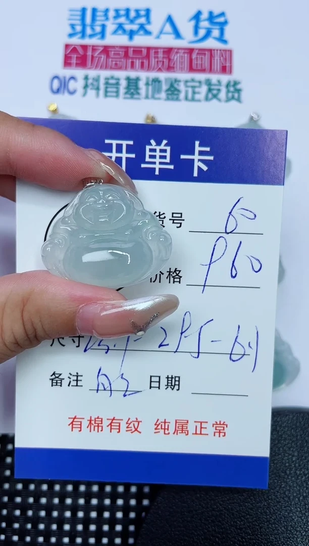 翡翠18K金镶嵌吊坠(赠链)60