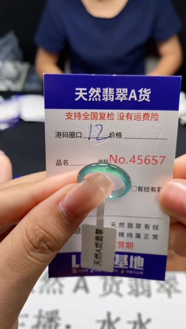 未镶嵌戒指翡翠天然A货翡翠5657