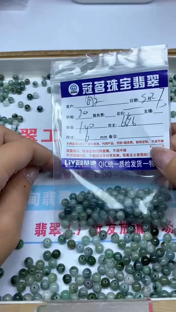 翡翠未镶嵌手饰翡翠 飘蓝花散珠6mm