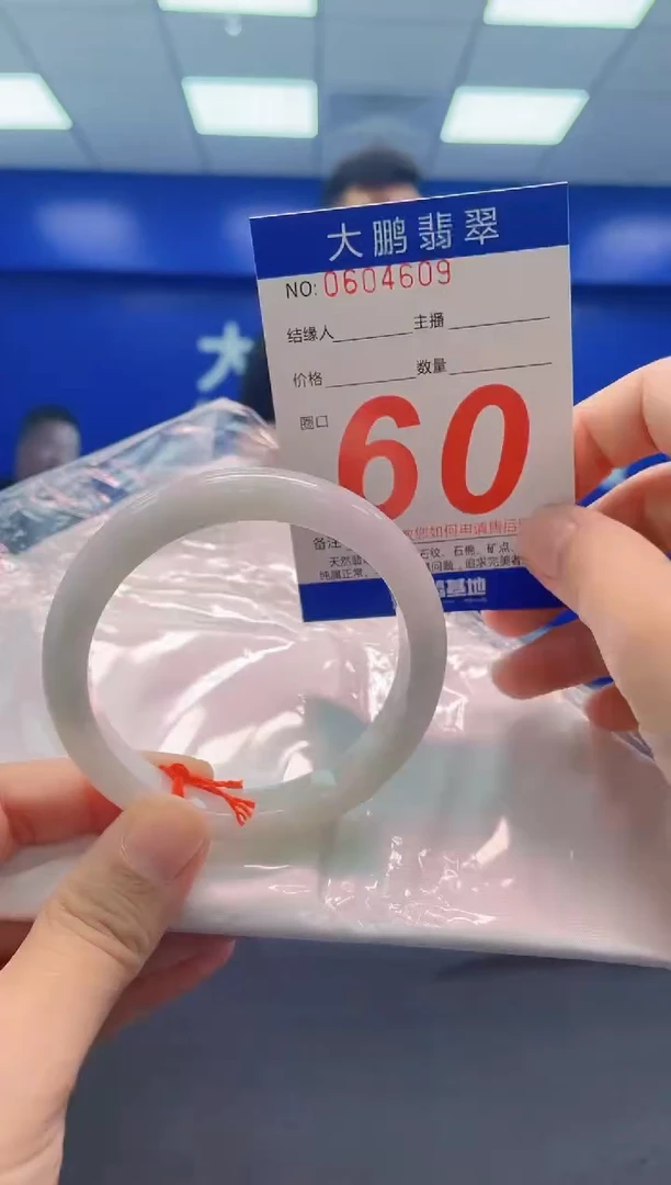 翡翠手镯未镶嵌AAAAAAAAA