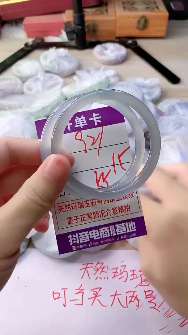 手镯玛瑙/玉髓未镶嵌921