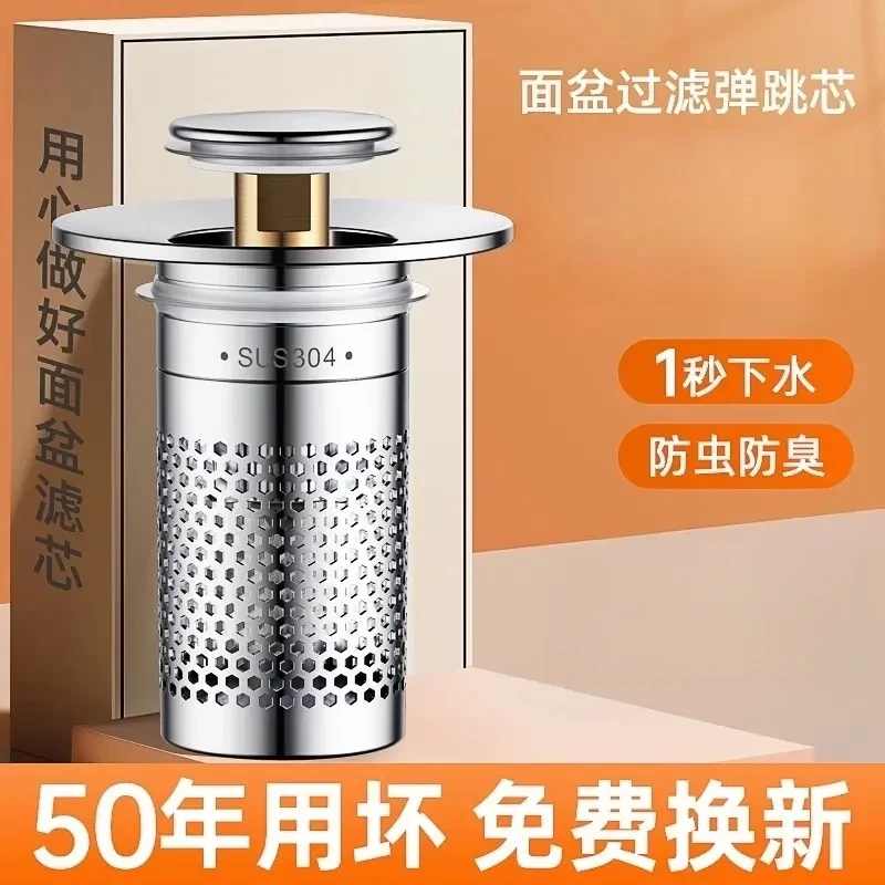 高品质面盆通用洗手盆漏水塞子脸盆防堵弹跳过滤网下水器防臭通用