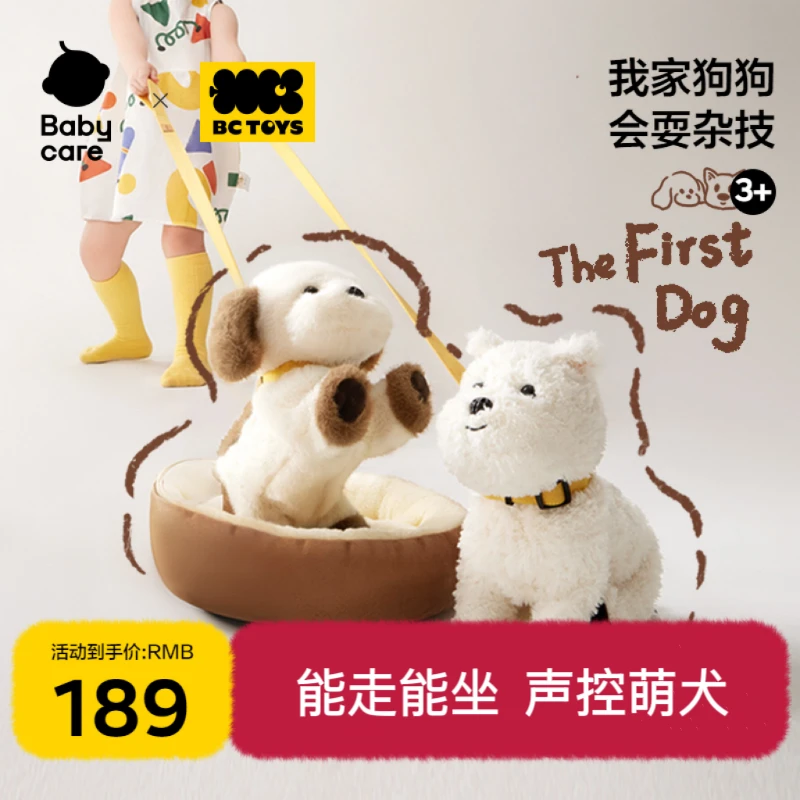 BBC儿童毛绒玩具口令狗机器西高地小狗仿真宠物玩偶公仔新年礼物