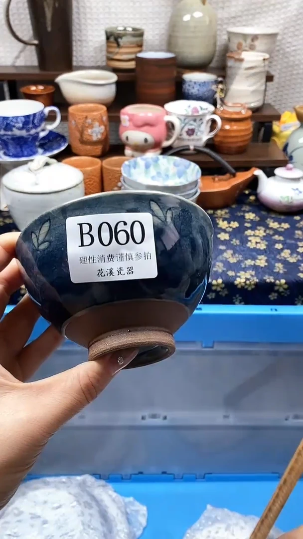 瓷片是**呀           B060