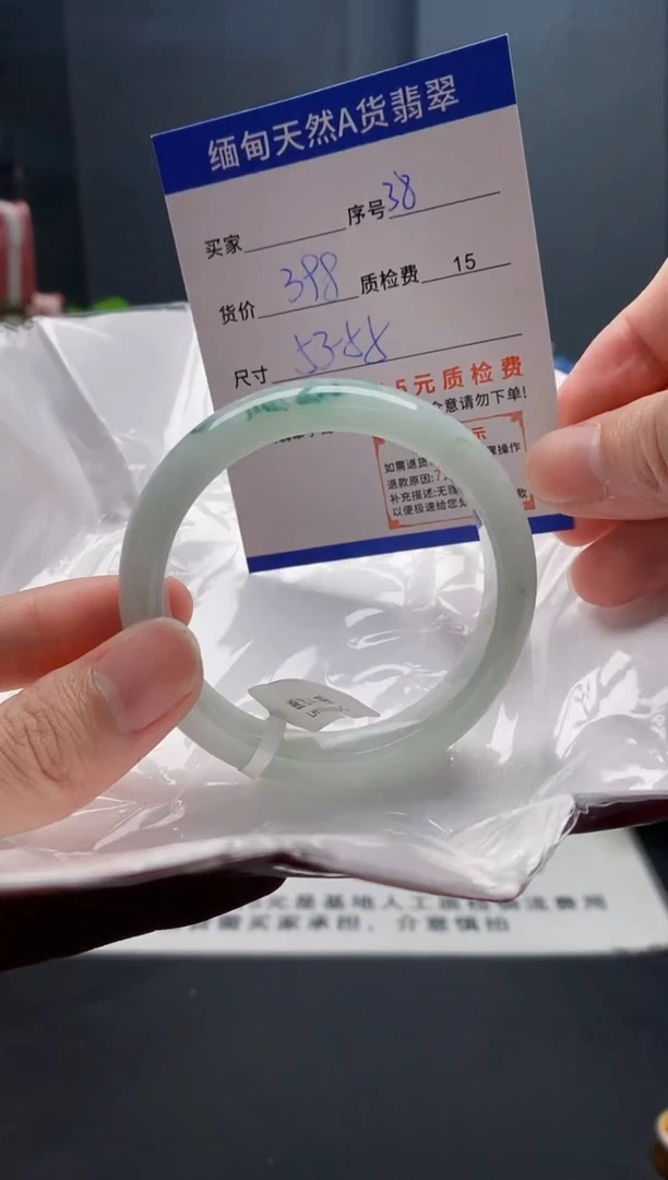 未镶嵌手镯翡翠38缅甸天然A货翡翠需包容瑕疵，介意慎拍