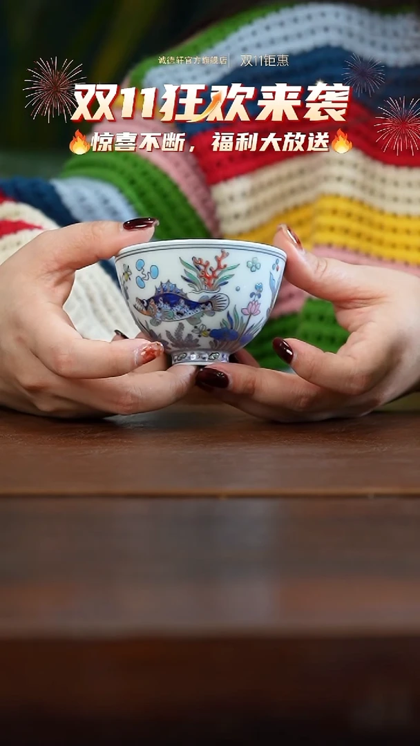 主人杯鱼跃福临鸡心杯