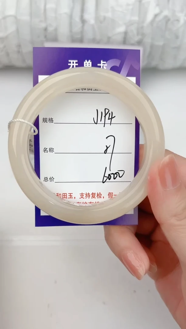 和田玉手镯未镶嵌小*子194颜色微差无瑕疵