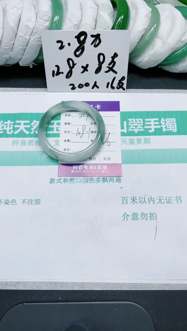 石英质玉手镯未镶嵌771/58