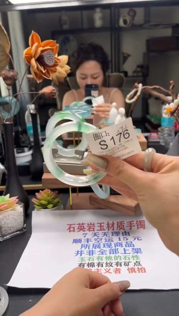 S176专拍链接一物一拍以截图为准