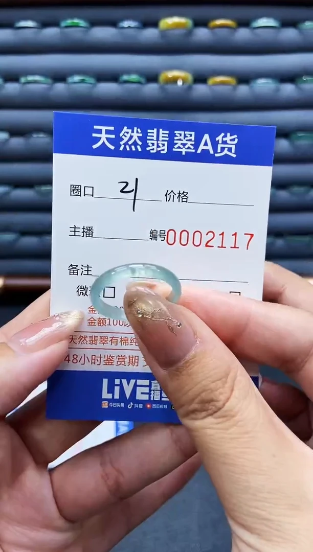 未镶嵌戒指翡翠戒圈