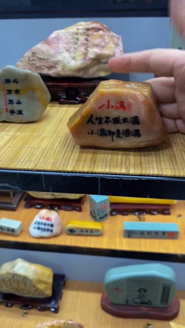 【闪购商品】茶宠石头刻字8888888上888