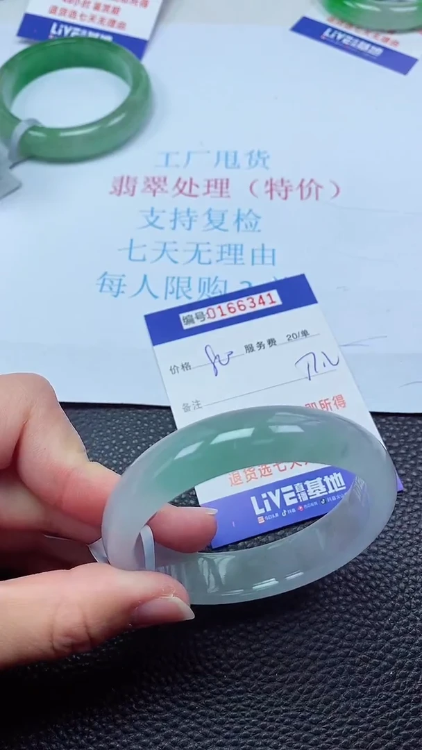 0以实物为准0000166341