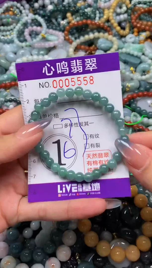 颈饰未镶嵌翡翠闪购005558