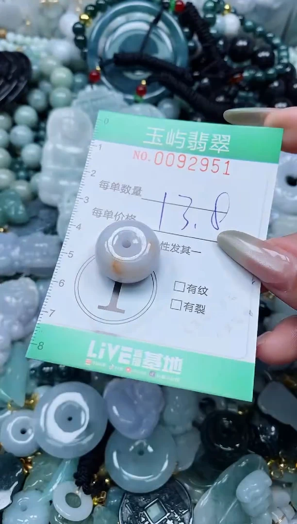 【闪购商品】翡翠颈饰未镶嵌闪购0092951