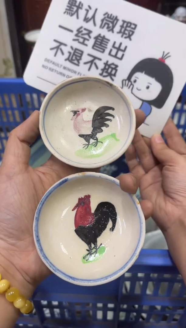 瓷器崇**化不退不换直播闪购】瓷器微瑕介意勿拍